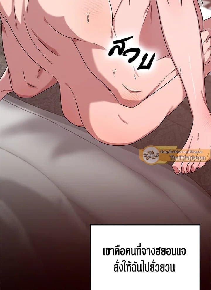 Again อีกครั้งกับนาย ตอนที่ 3006