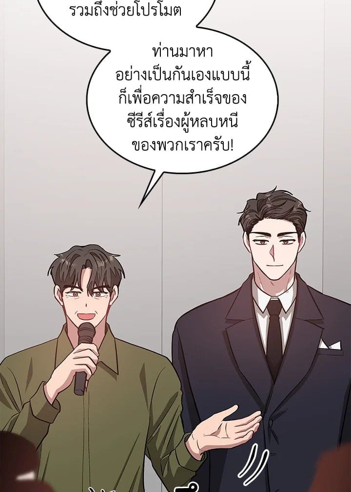 Again อีกครั้งกับนาย ตอนที่ 30061