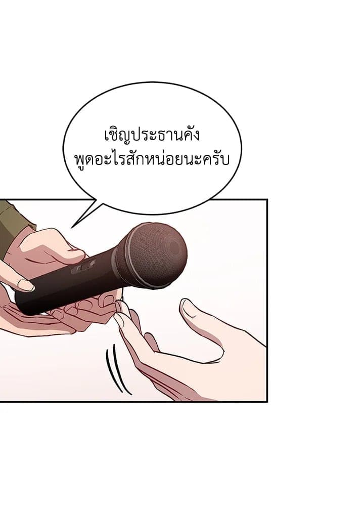 Again อีกครั้งกับนาย ตอนที่ 30063