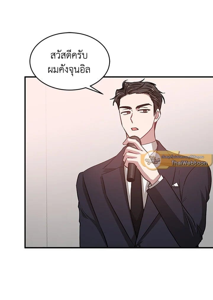 Again อีกครั้งกับนาย ตอนที่ 30064