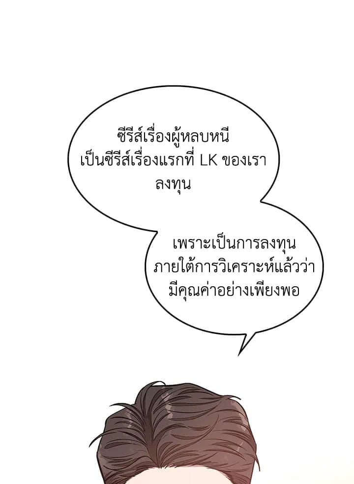 Again อีกครั้งกับนาย ตอนที่ 30065