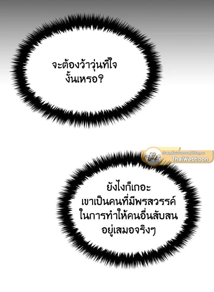 Again อีกครั้งกับนาย ตอนที่ 30072