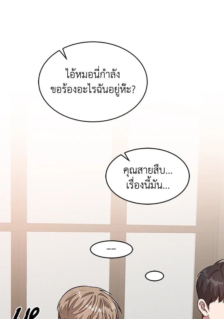 Again อีกครั้งกับนาย ตอนที่ 30077