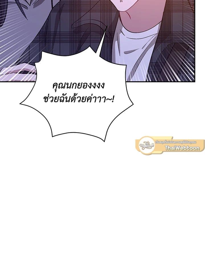 Again อีกครั้งกับนาย ตอนที่ 30088