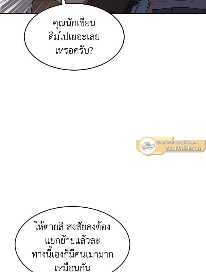 Again อีกครั้งกับนาย ตอนที่ 30091