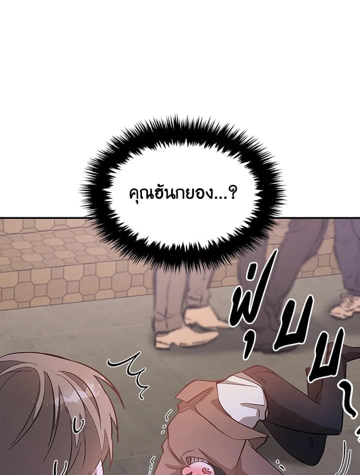 Again อีกครั้งกับนาย ตอนที่ 30093