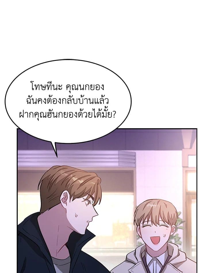 Again อีกครั้งกับนาย ตอนที่ 30095