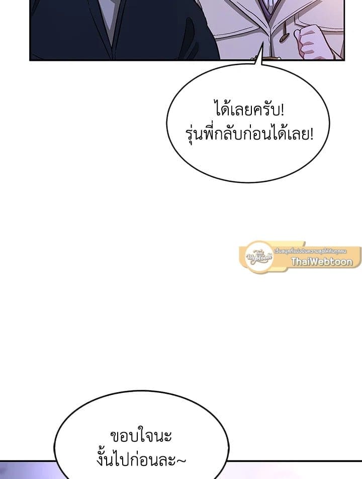 Again อีกครั้งกับนาย ตอนที่ 30096