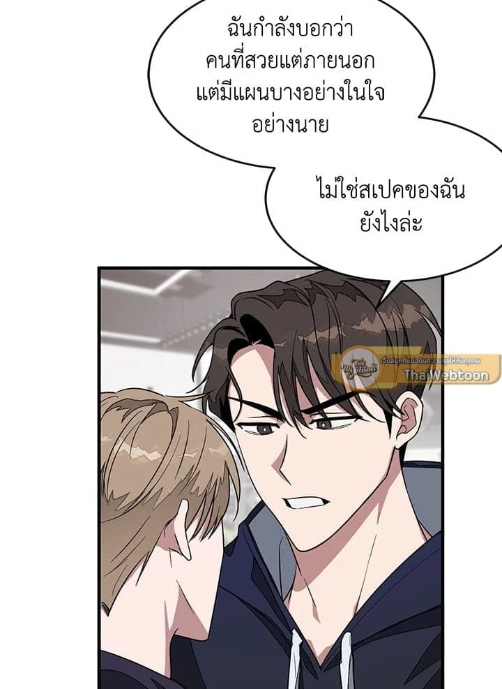 Again อีกครั้งกับนาย ตอนที่ 3010