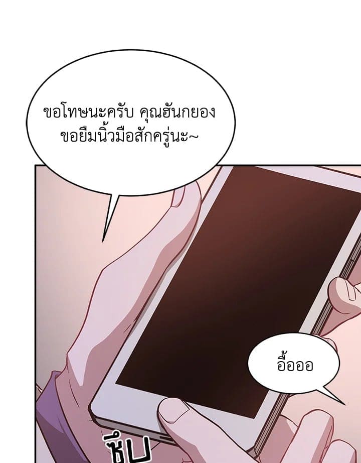 Again อีกครั้งกับนาย ตอนที่ 30101