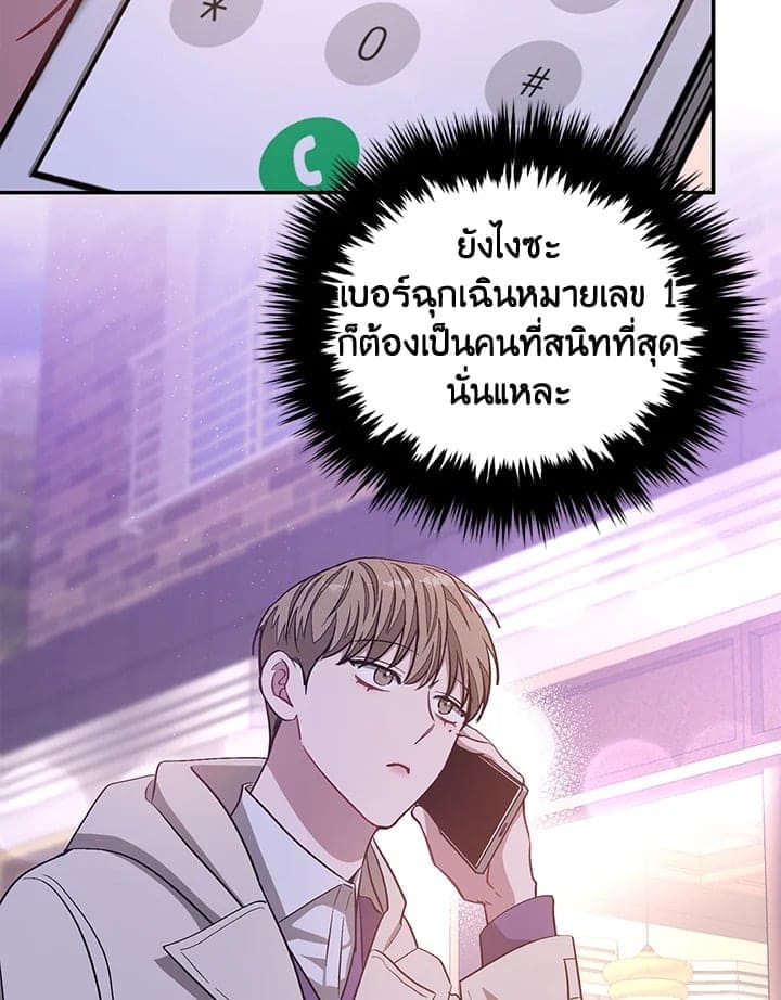 Again อีกครั้งกับนาย ตอนที่ 30103