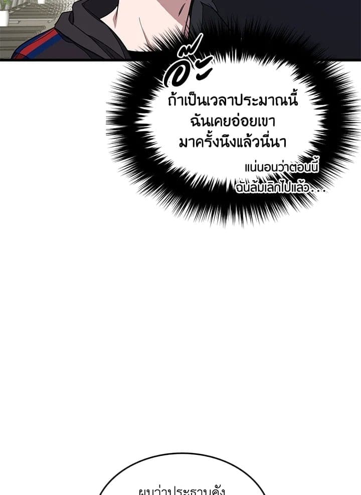 Again อีกครั้งกับนาย ตอนที่ 3013