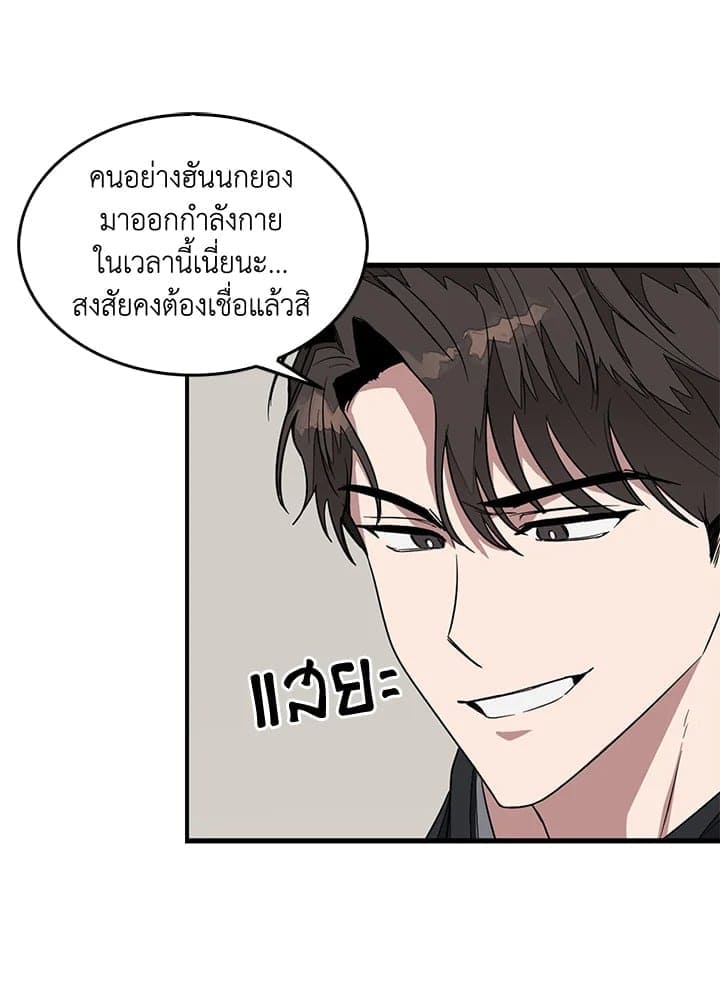 Again อีกครั้งกับนาย ตอนที่ 3015