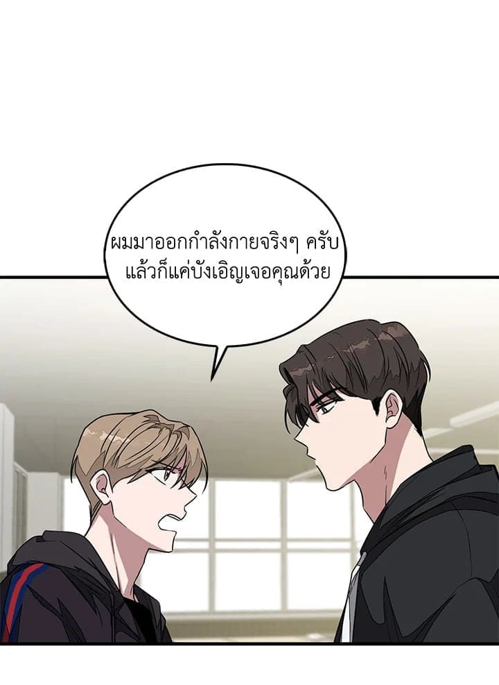 Again อีกครั้งกับนาย ตอนที่ 3016