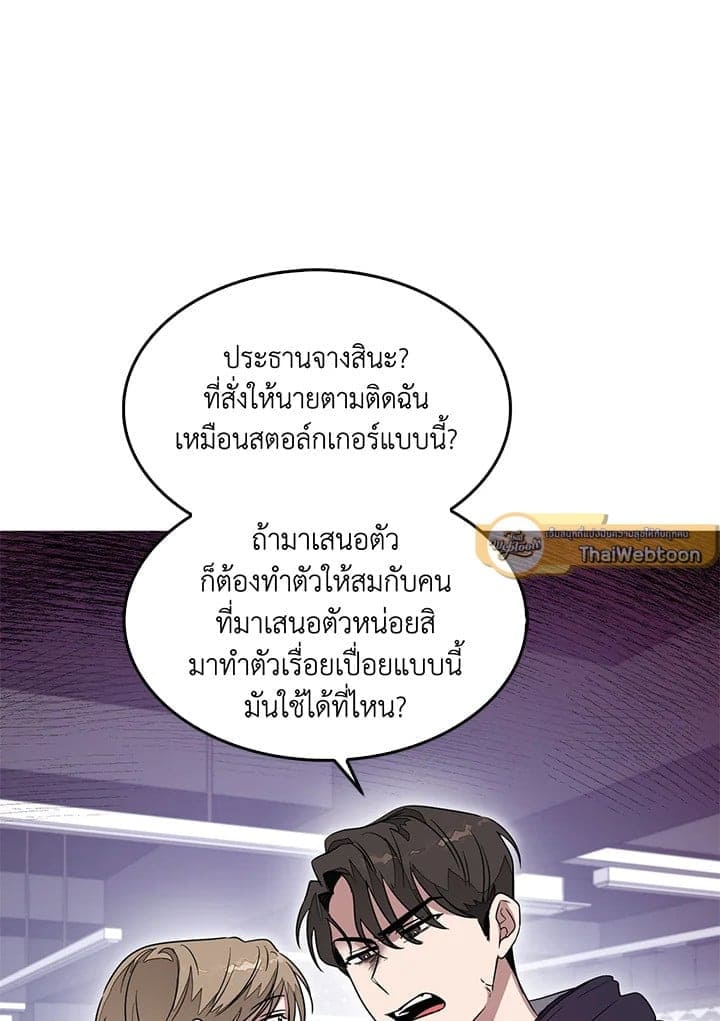 Again อีกครั้งกับนาย ตอนที่ 3018