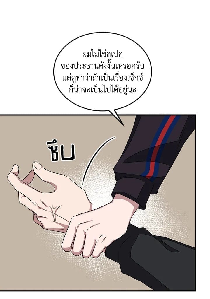 Again อีกครั้งกับนาย ตอนที่ 3021