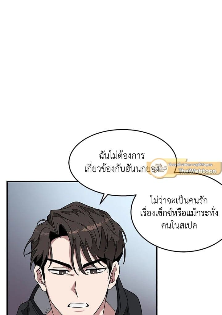 Again อีกครั้งกับนาย ตอนที่ 3022