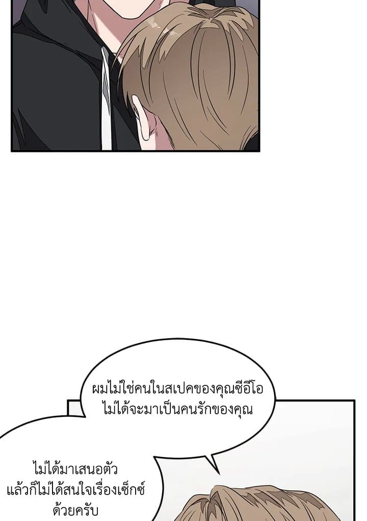 Again อีกครั้งกับนาย ตอนที่ 3023