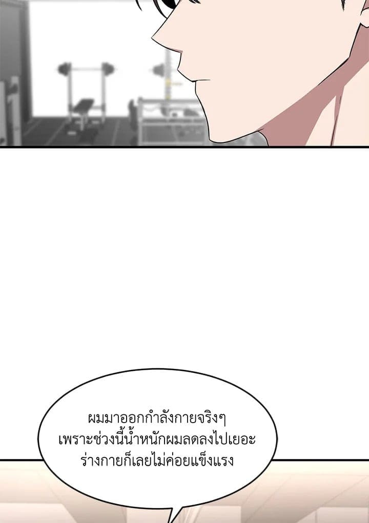 Again อีกครั้งกับนาย ตอนที่ 3027