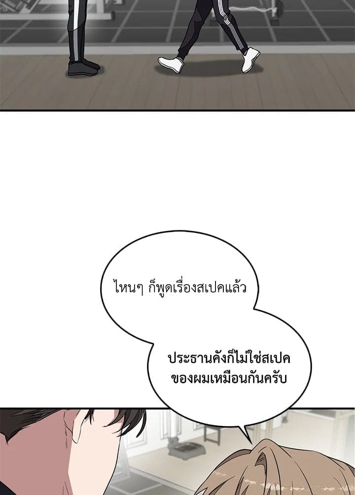 Again อีกครั้งกับนาย ตอนที่ 3036