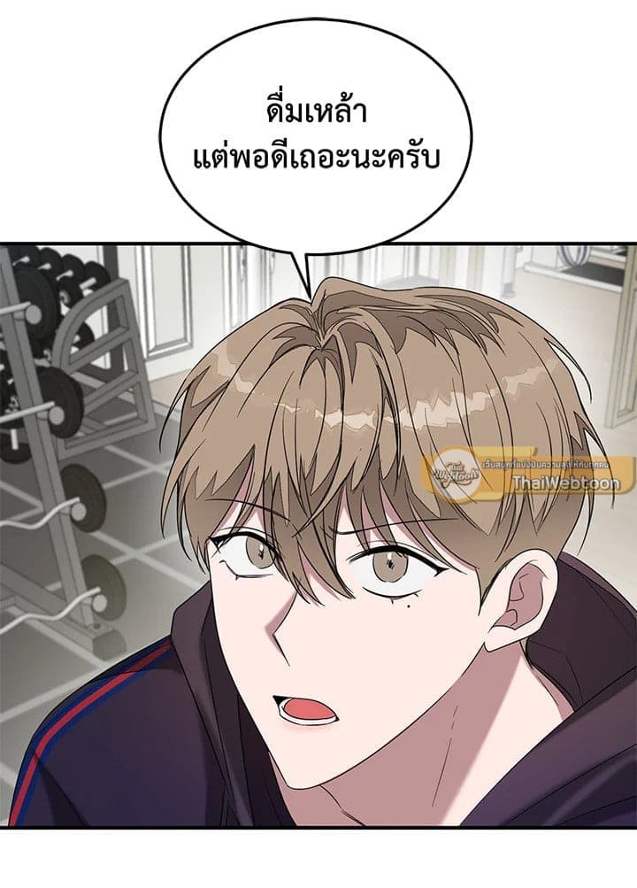 Again อีกครั้งกับนาย ตอนที่ 3042