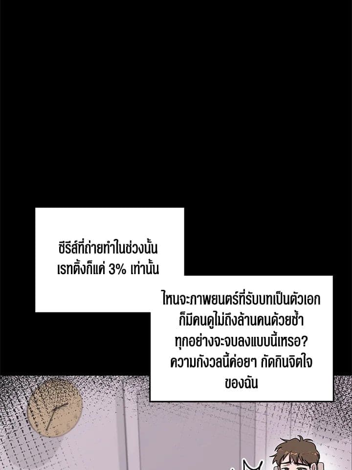 Again อีกครั้งกับนาย ตอนที่ 3052