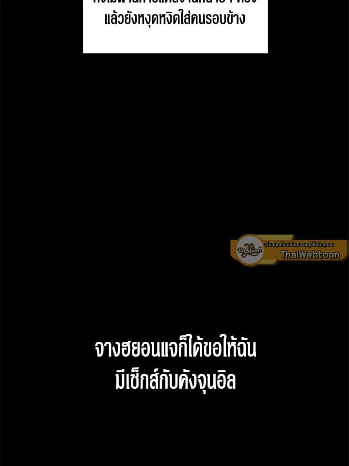 Again อีกครั้งกับนาย ตอนที่ 3054