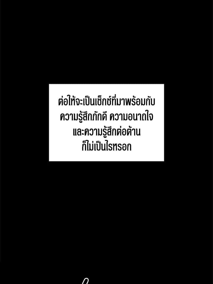 Again อีกครั้งกับนาย ตอนที่ 3059