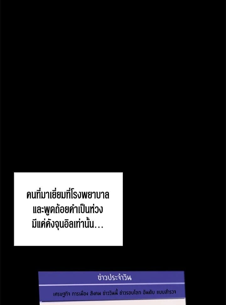 Again อีกครั้งกับนาย ตอนที่ 3076