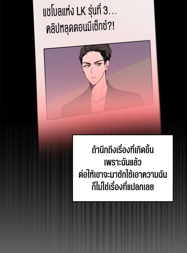 Again อีกครั้งกับนาย ตอนที่ 3077