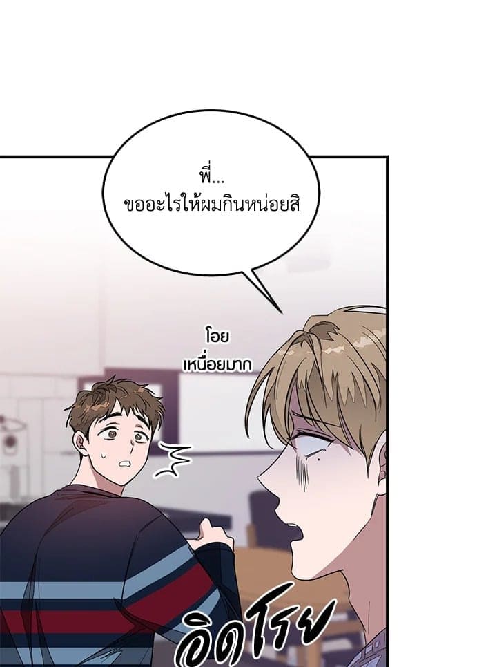 Again อีกครั้งกับนาย ตอนที่ 3080