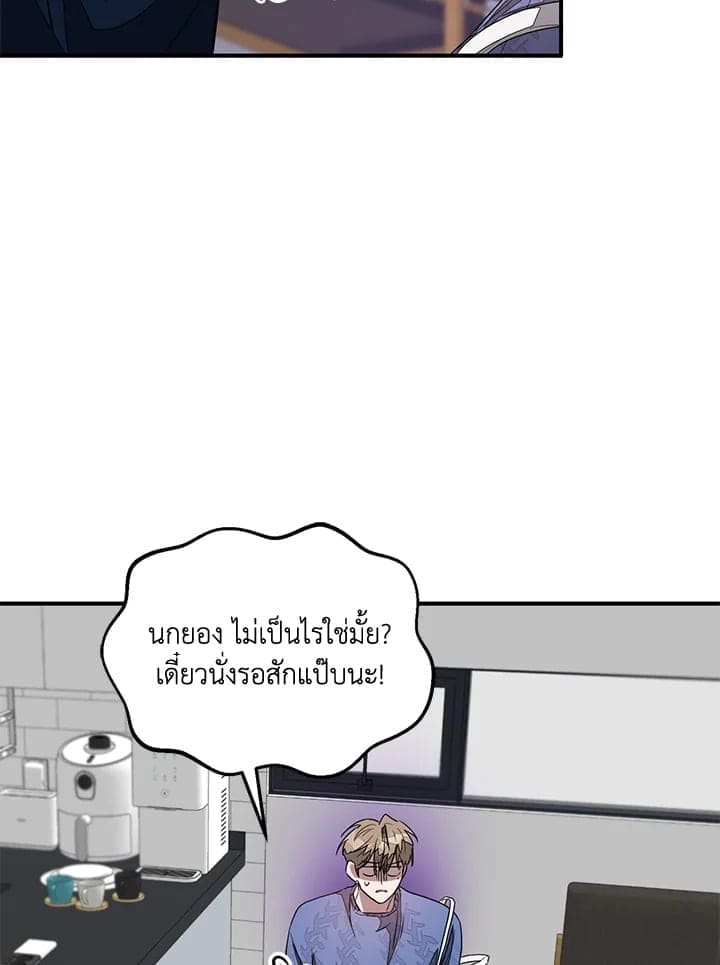 Again อีกครั้งกับนาย ตอนที่ 3081