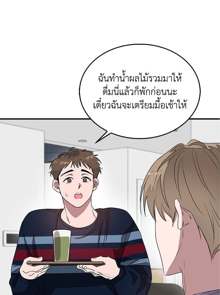 Again อีกครั้งกับนาย ตอนที่ 3084