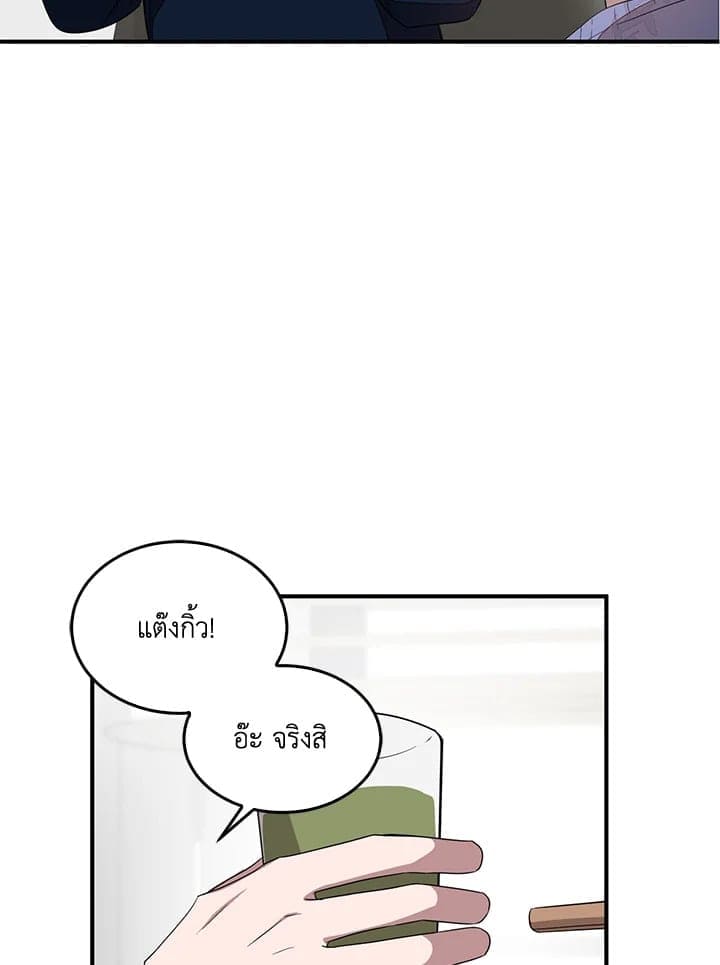 Again อีกครั้งกับนาย ตอนที่ 3085