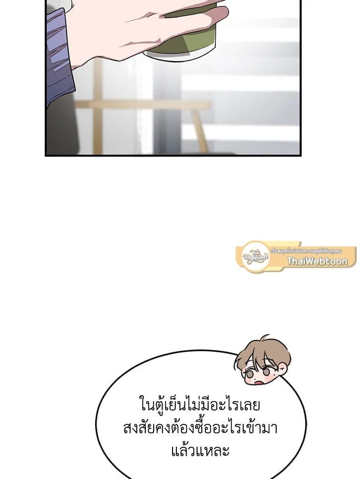 Again อีกครั้งกับนาย ตอนที่ 3086