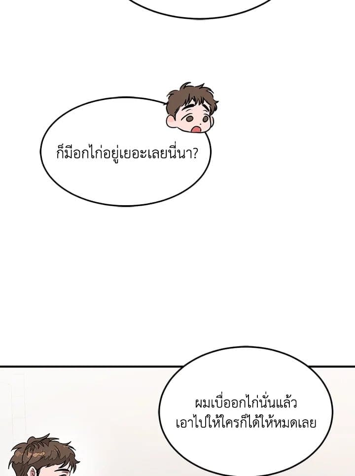 Again อีกครั้งกับนาย ตอนที่ 3087