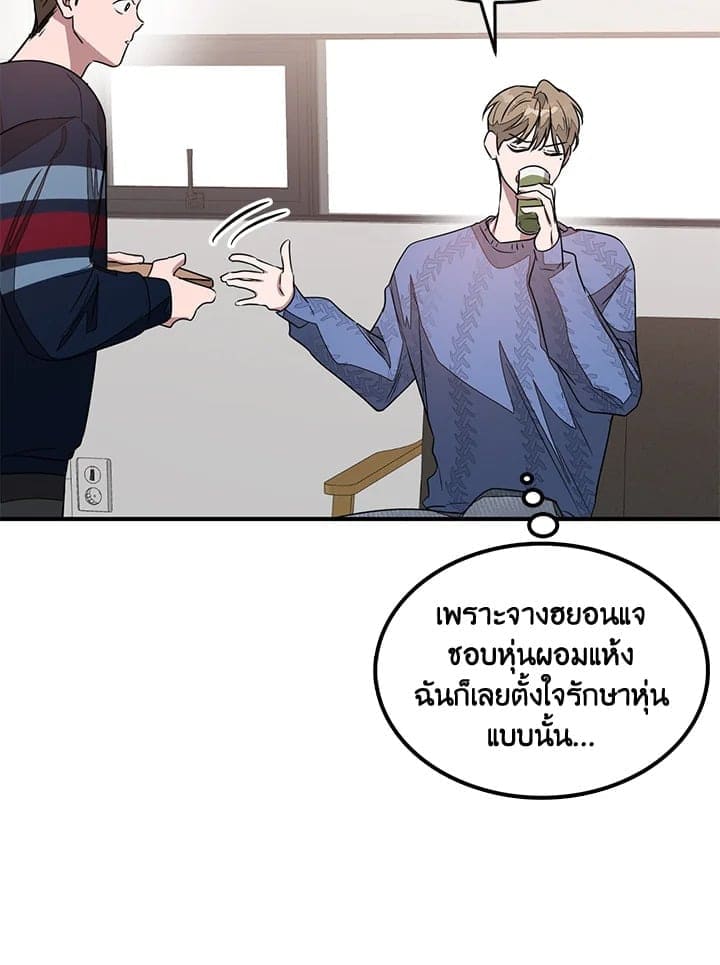 Again อีกครั้งกับนาย ตอนที่ 3088