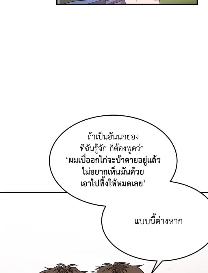 Again อีกครั้งกับนาย ตอนที่ 3092