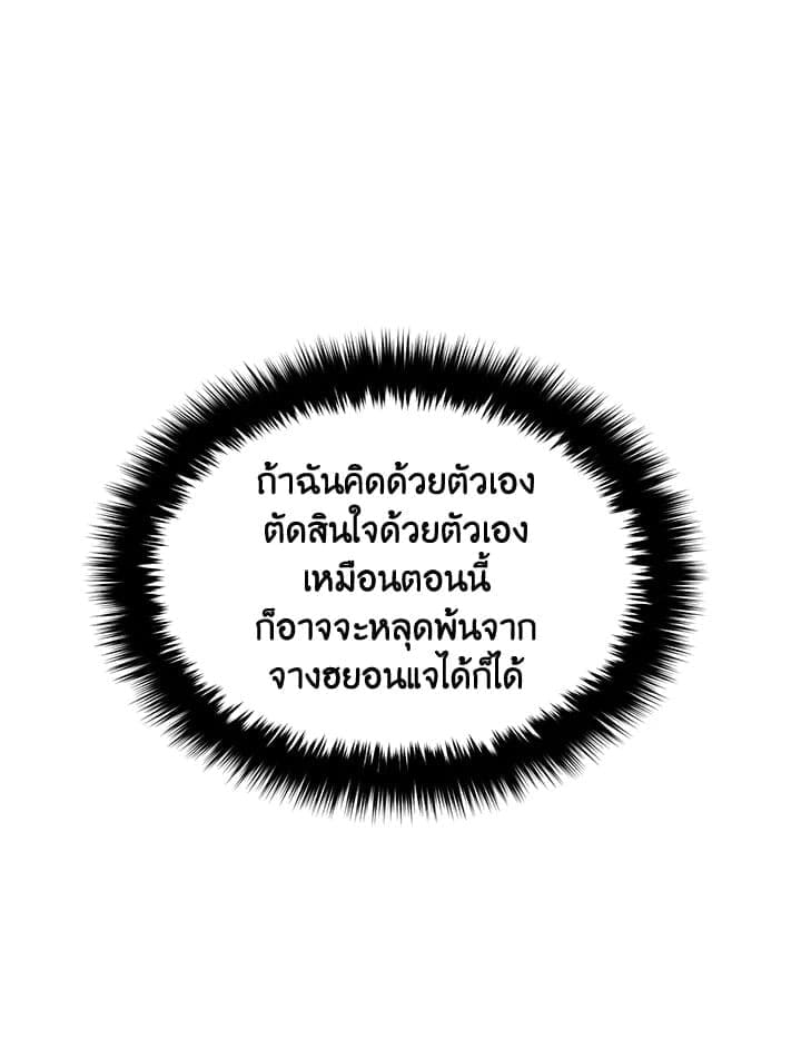 Again อีกครั้งกับนาย ตอนที่ 3097