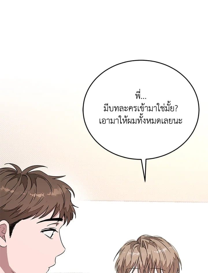 Again อีกครั้งกับนาย ตอนที่ 3098