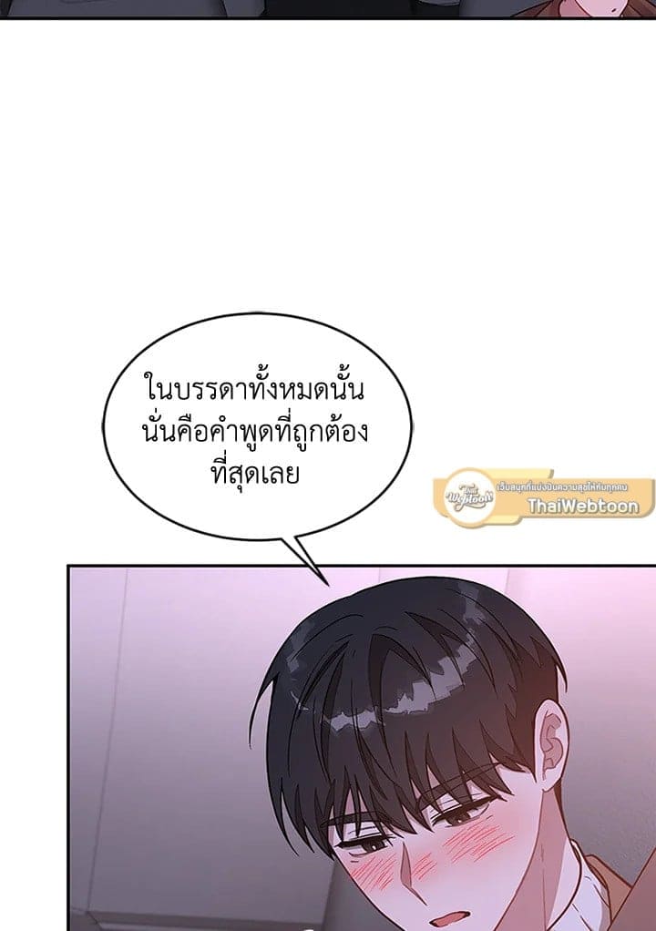 Again อีกครั้งกับนาย ตอนที่ 31003