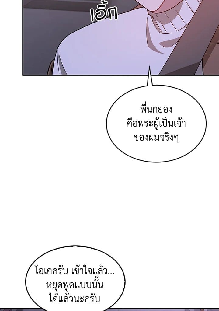 Again อีกครั้งกับนาย ตอนที่ 31004