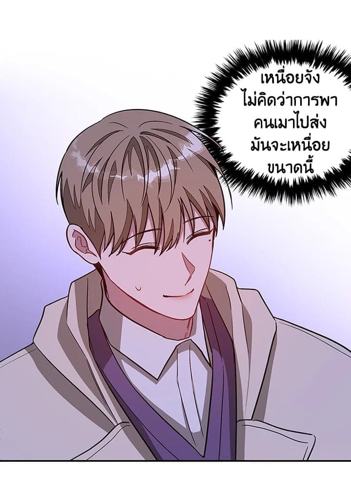 Again อีกครั้งกับนาย ตอนที่ 31006