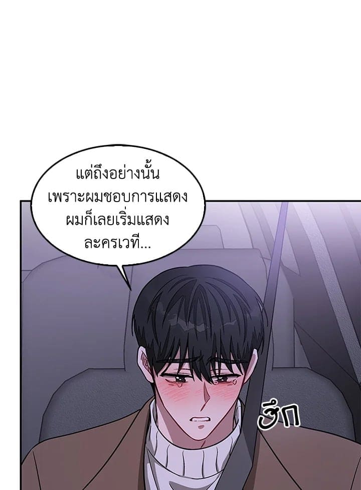 Again อีกครั้งกับนาย ตอนที่ 31012