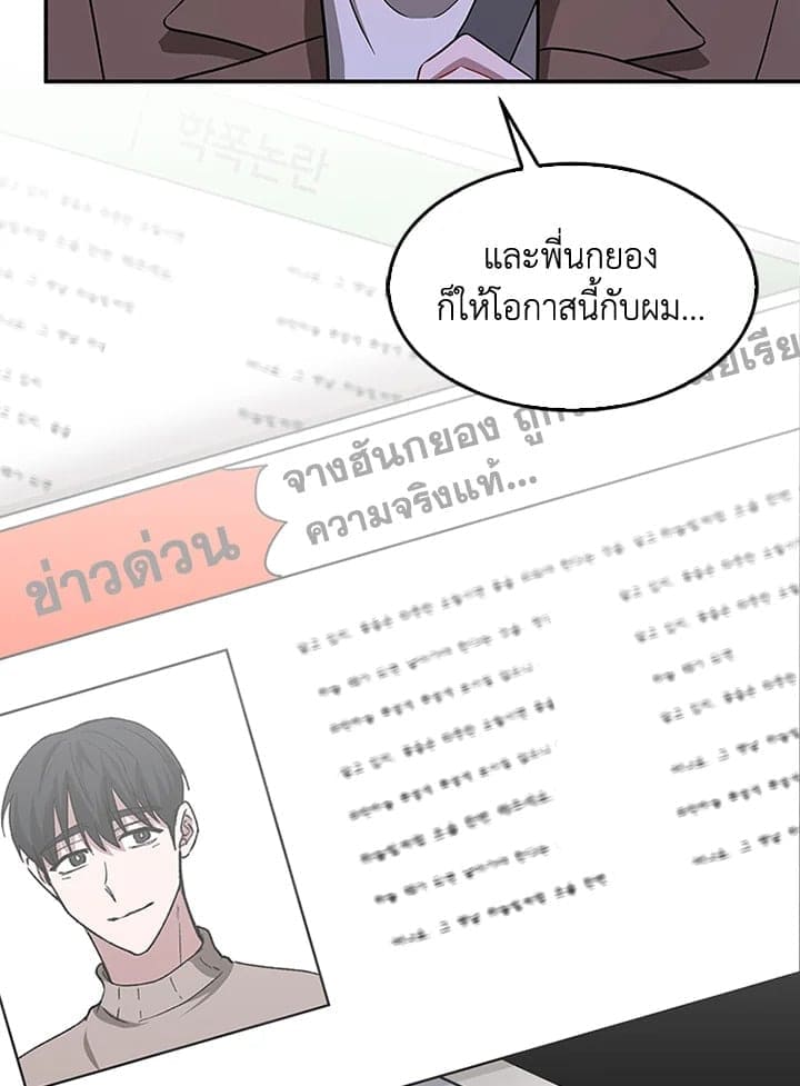 Again อีกครั้งกับนาย ตอนที่ 31013