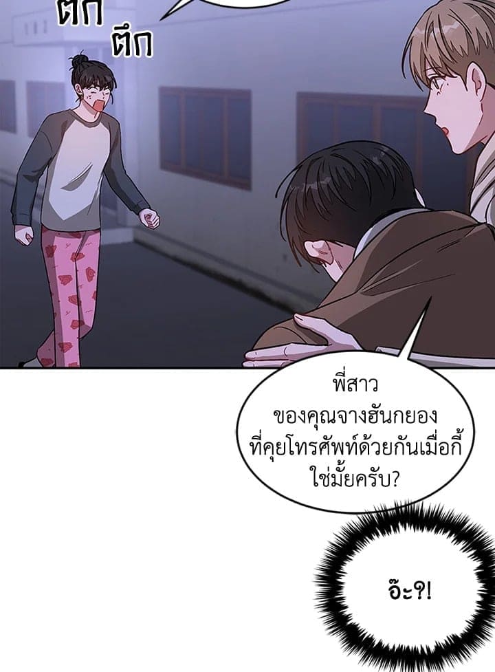 Again อีกครั้งกับนาย ตอนที่ 31022