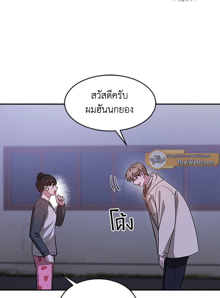 Again อีกครั้งกับนาย ตอนที่ 31023