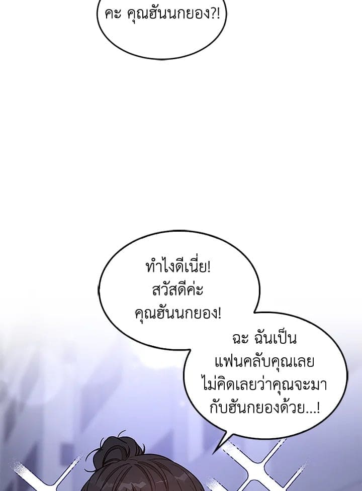 Again อีกครั้งกับนาย ตอนที่ 31024