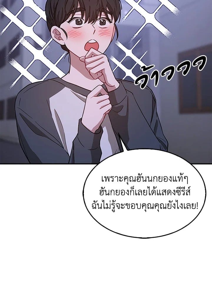 Again อีกครั้งกับนาย ตอนที่ 31025