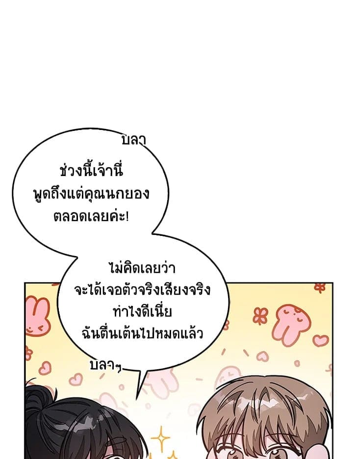 Again อีกครั้งกับนาย ตอนที่ 31026